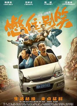 告白夫妇