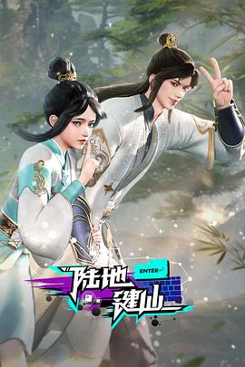 《倩女幽魂2国语版》