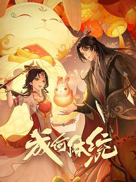 胜女的代价